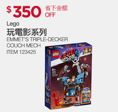 Lego 玩電影系列 Emmet's Triple