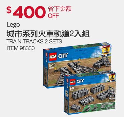 Lego 城市系列火車軌道2入組