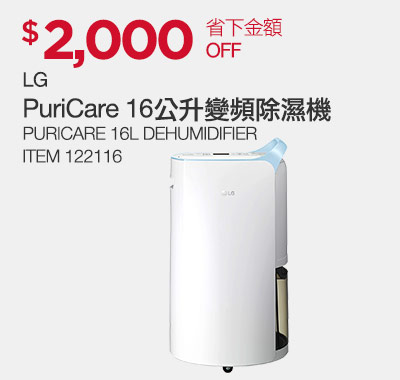 LG PuriCare 16公升變頻除濕機 (MD161QBK1)