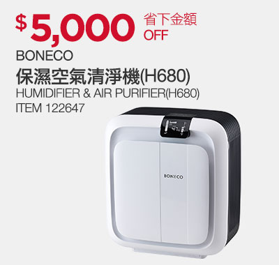 BONECO 保濕空氣清淨機 (H680)