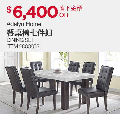 Adalyn Home 餐桌椅七件組