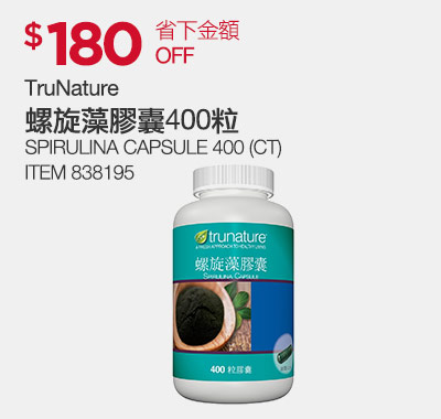 TruNature 螺旋藻膠囊 400粒