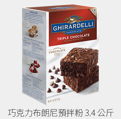 Ghirardelli Triple 巧克力布朗尼預拌粉 3.4 公斤 x1入