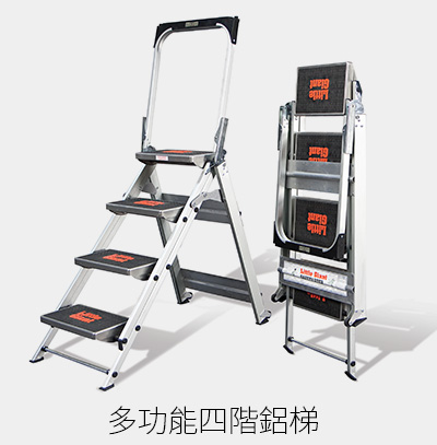 Little Giant Safety Step 多功能四階鋁梯