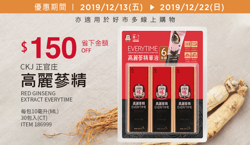 CKJ 正官庄高麗蔘精 EVERYTIME 10毫升 X 30包