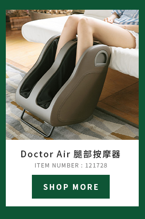 Doctor Air 腿部按摩器 (MF-003)