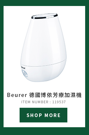 Beurer 德國博依芳療加濕機 (LB37)