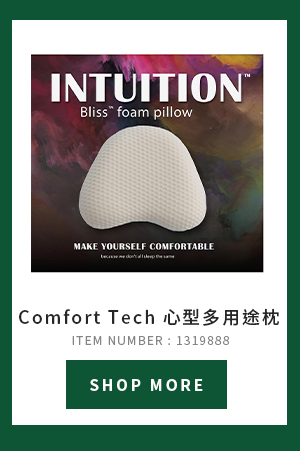 Comfort Tech 心型多用途枕 33 X 43公分