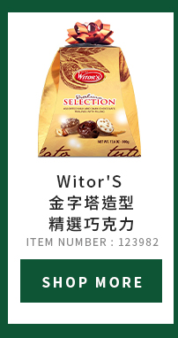 Witor'S 金字塔造型精選巧克力 500公克