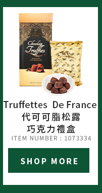 Truffettes De France 代可可脂松露巧克力禮盒 1公斤