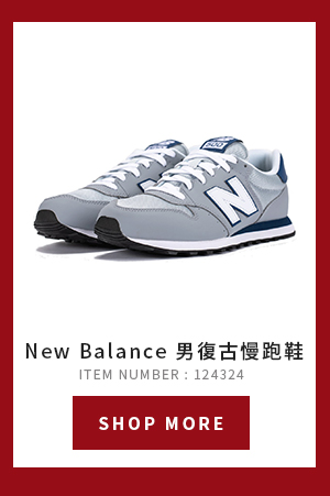 New Balance 男復古慢跑鞋 #500系列