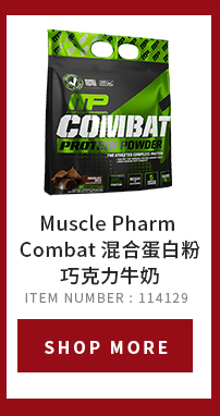 Muscle Pharm Combat 混合蛋白粉 - 巧克力牛奶 4.54公斤