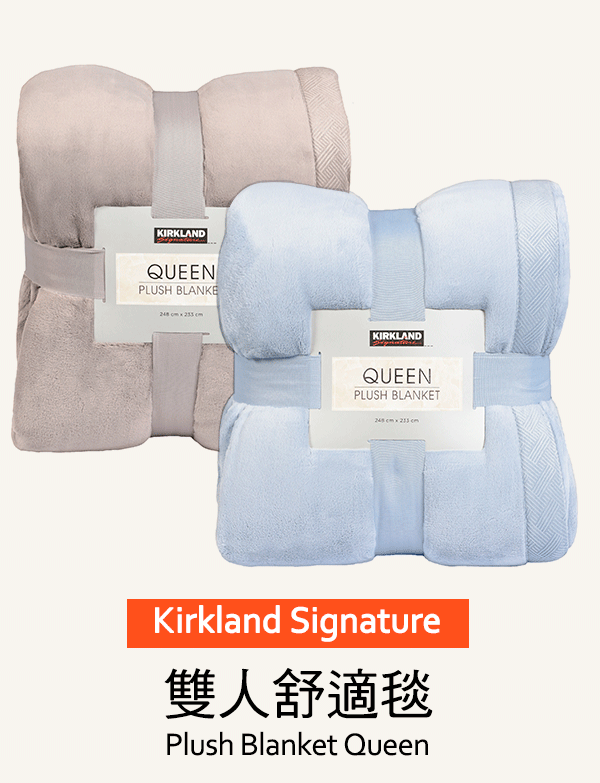 Kirkland Signature 科克蘭雙人舒適毯