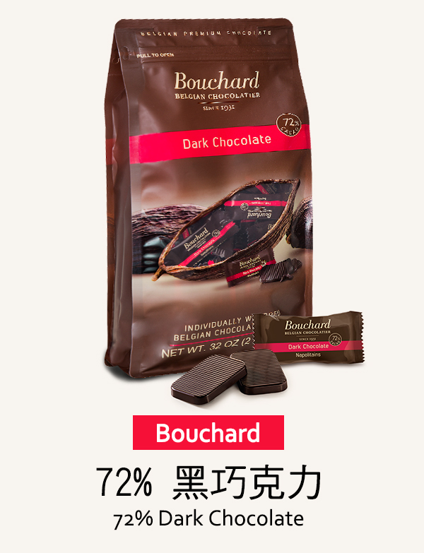 Bouchard 72% 黑巧克力