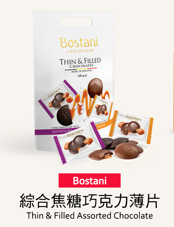 Bostani 綜合焦糖巧克力薄片