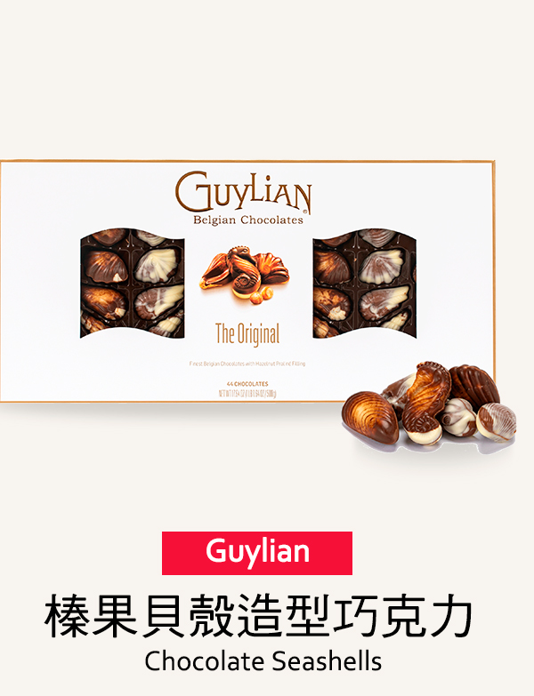 Guylian 榛果貝殼造型巧克力