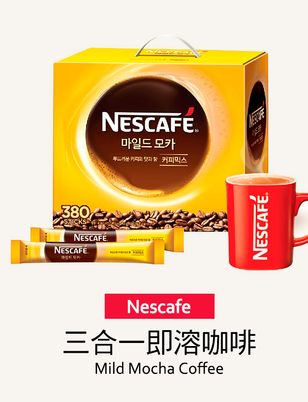 Nescafe 三合一即溶咖啡