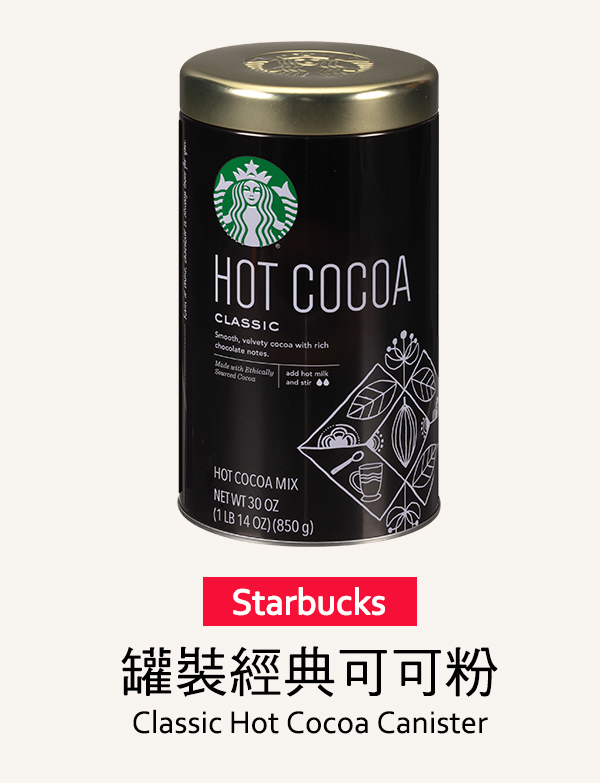 STARBUCKS 罐裝經典可可粉