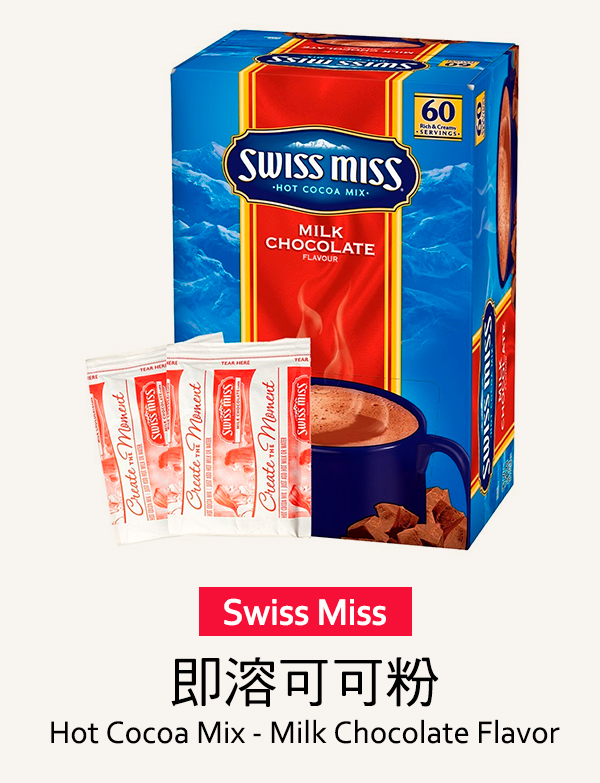 Swiss Miss 即溶可可粉