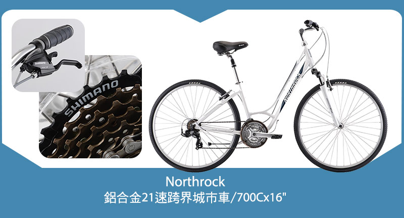 Northrock 鋁合金21速跨界城市車/700Cx16''