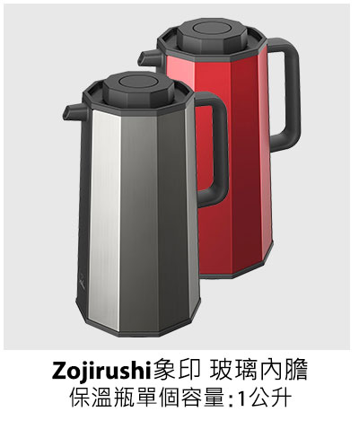 Zojirushi 象印玻璃內膽保溫瓶 單個容量:1公升