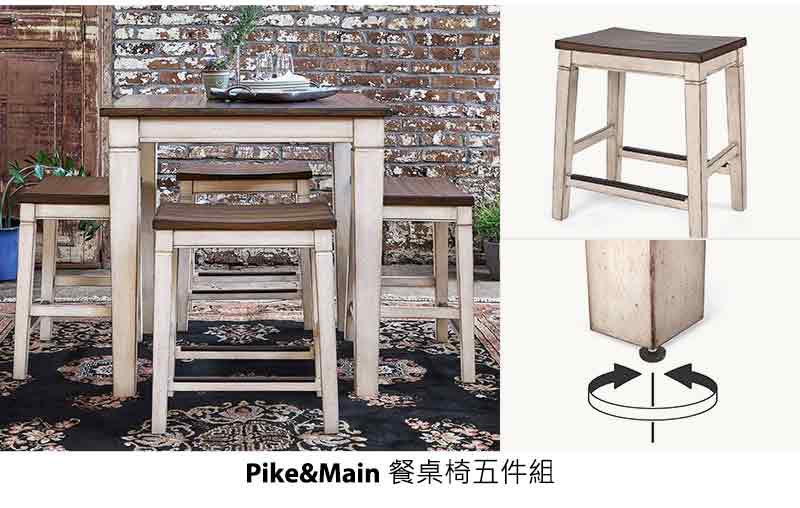 Pike&Main 餐桌椅五件組