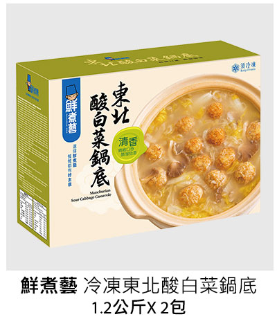 鮮煮藝 冷凍東北酸白菜鍋底 1.2 公斤 X 2 包