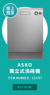 ASKO 獨立式洗碗機 DFS143I.S