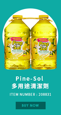 Pine-Sol 多用途清潔劑 檸檬芳香 2.95公升?X 2入