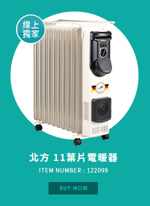 北方11葉片電暖器 (NA-11L)