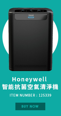 Honeywell 智能抗菌空氣清淨機 (HPA600BTW)