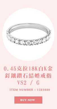 0.45 克拉18K白K金釘鑲鑽石結婚戒指, VS2/G