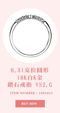 0.31克拉圓形18K白K金鑽石戒指 VS2, G