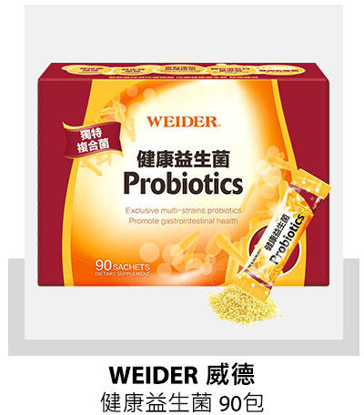 WEIDER 威德健康益生菌 90包