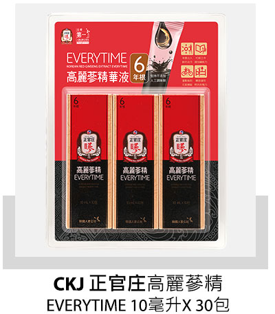 CKJ 正官庄高麗蔘精 EVERYTIME 10毫升 X 30包