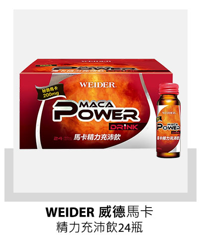 WEIDER 威德馬卡精力充沛飲 24瓶