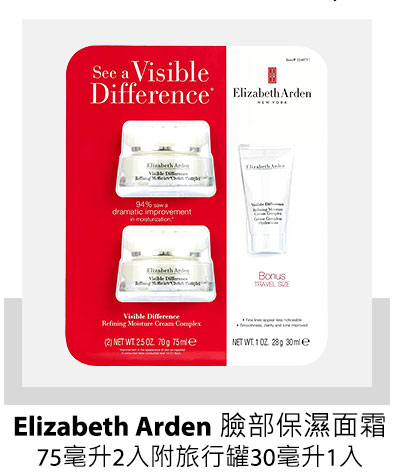 Elizabeth Arden 臉部保濕面霜 75毫升 2入 附旅行罐 30毫升 1入