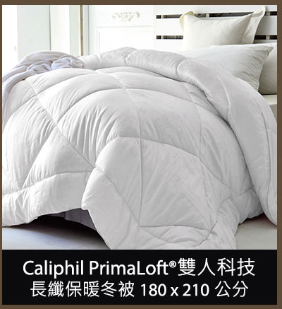 Caliphil PrimaLoft ® 雙人科技長纖保暖冬被 180 x 210 公分