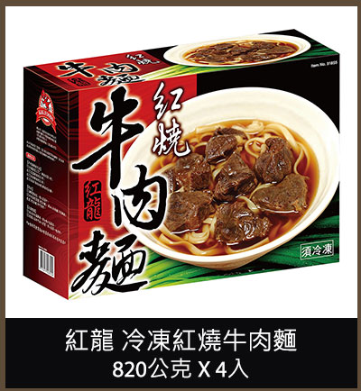 紅龍 冷凍紅燒牛肉麵 820公克 X 4入