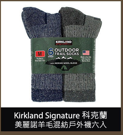 Kirkland Signature 科克蘭 美麗諾羊毛混紡戶外襪六入