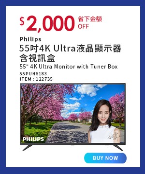 Philips 55吋4K Ultra 液晶顯示器 含視訊盒 55PUH6183