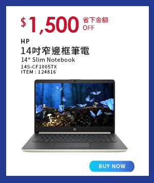 HP 14'' 窄邊框筆電 14S-CF1005TX