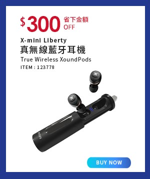 X-mini Liberty 真無線藍牙耳機