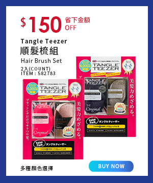 Tangle Teezer 順髮梳組 2 入