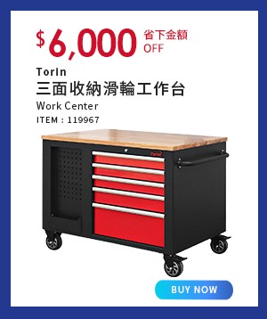 Torin 三面收納滑輪工作台