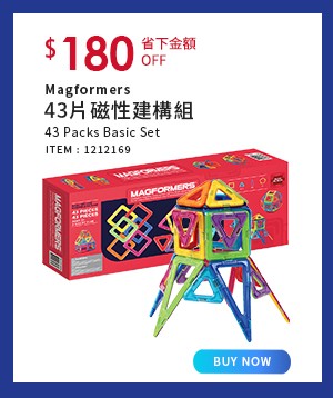 Magformers 43片磁性建構組