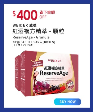 WEIDER 威德紅酒複方精萃 - 顆粒 (70包 X 2入)