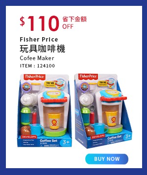 Fisher Price 玩具咖啡機