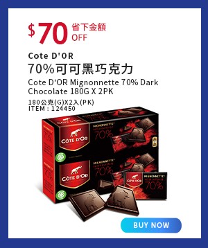 Cote D'OR 70%可可黑巧克力 180公克 X 2入