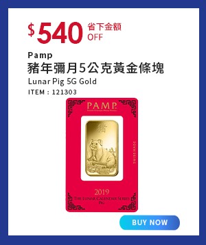 Pamp 豬年彌月5公克黃金條塊